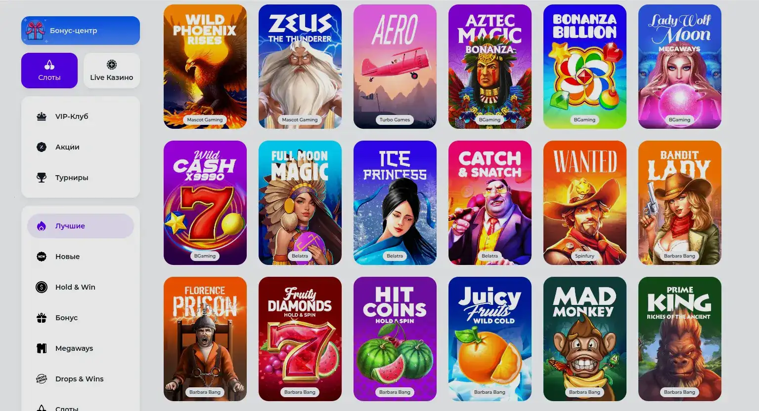 телефон с игрой в онлайн-слоты от Hacksaw